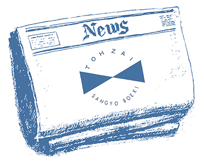 東西マシン株 設立