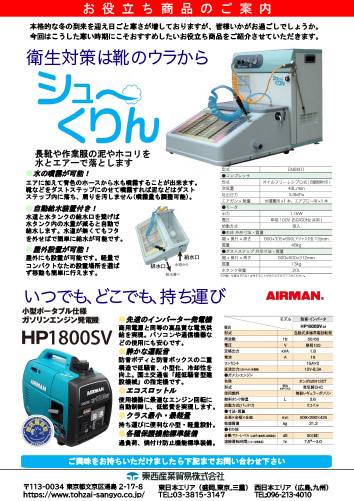 東西グルメ紀行Vol.3
